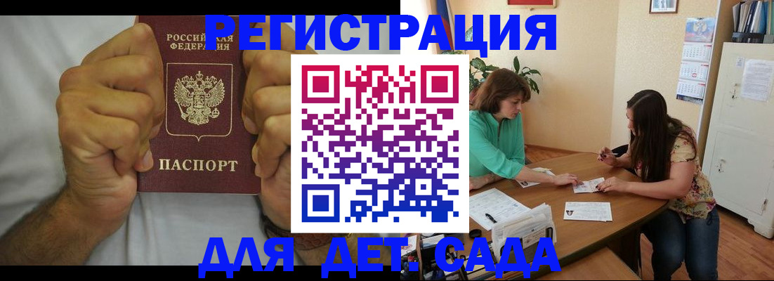 временная регистрация поиск в Рузе