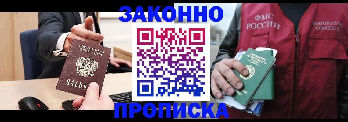 временная регистрация гарантия в Рузе