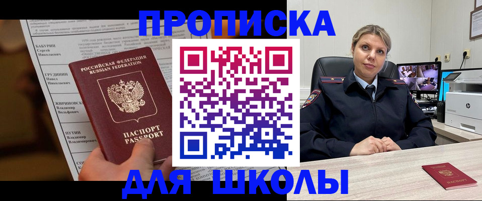 регистрация в Рузе